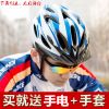 Casque cycliste - Ref 2249638