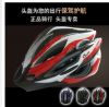 Casque cycliste - Ref 2249684