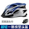 Casque cycliste - Ref 2249805