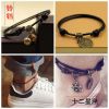 Chaine de cheville Homme - Ref 3101511