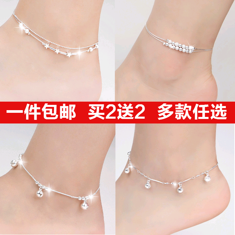 Chaine de cheville Femme - Ref 3101534