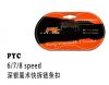 Chaine de vélo - Ref 2361061