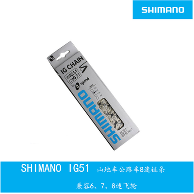 Chaine de vélo SHIMANO - Ref 2362755