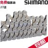 Chaine de vélo SHIMANO - Ref 2362942