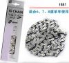 Chaine de vélo MPEDA - Ref 2363846