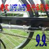 Chaine de vélo - Ref 2364925