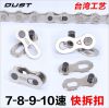 Chaine de vélo DUST - Ref 2365765