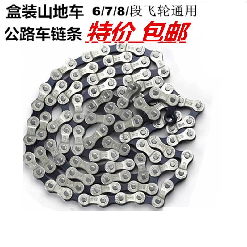 Chaine de vélo - Ref 2366034