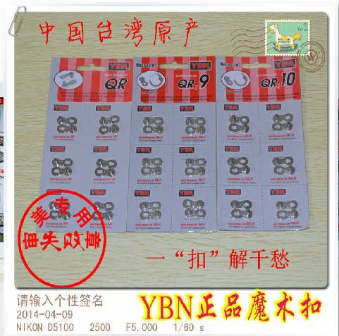 Chaine de vélo - Ref 2366084