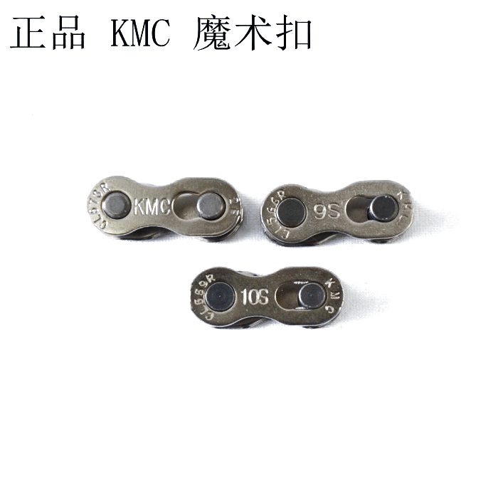 Chaine de vélo - Ref 2366875