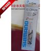 Chaine de vélo SHIMANO - Ref 2369202