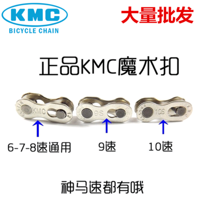 Chaine de vélo - Ref 2369222