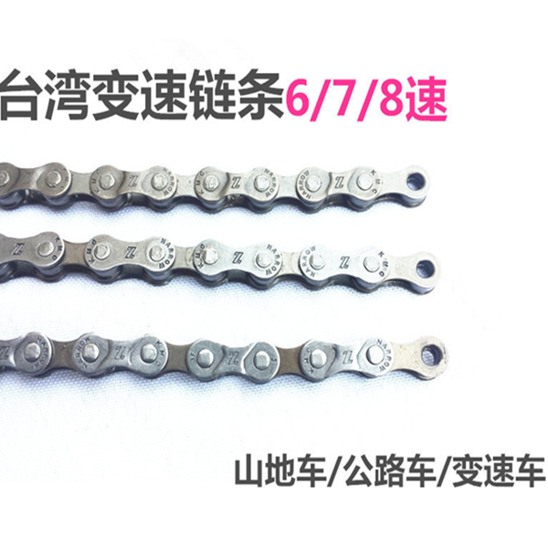 Chaine de vélo - Ref 2369649