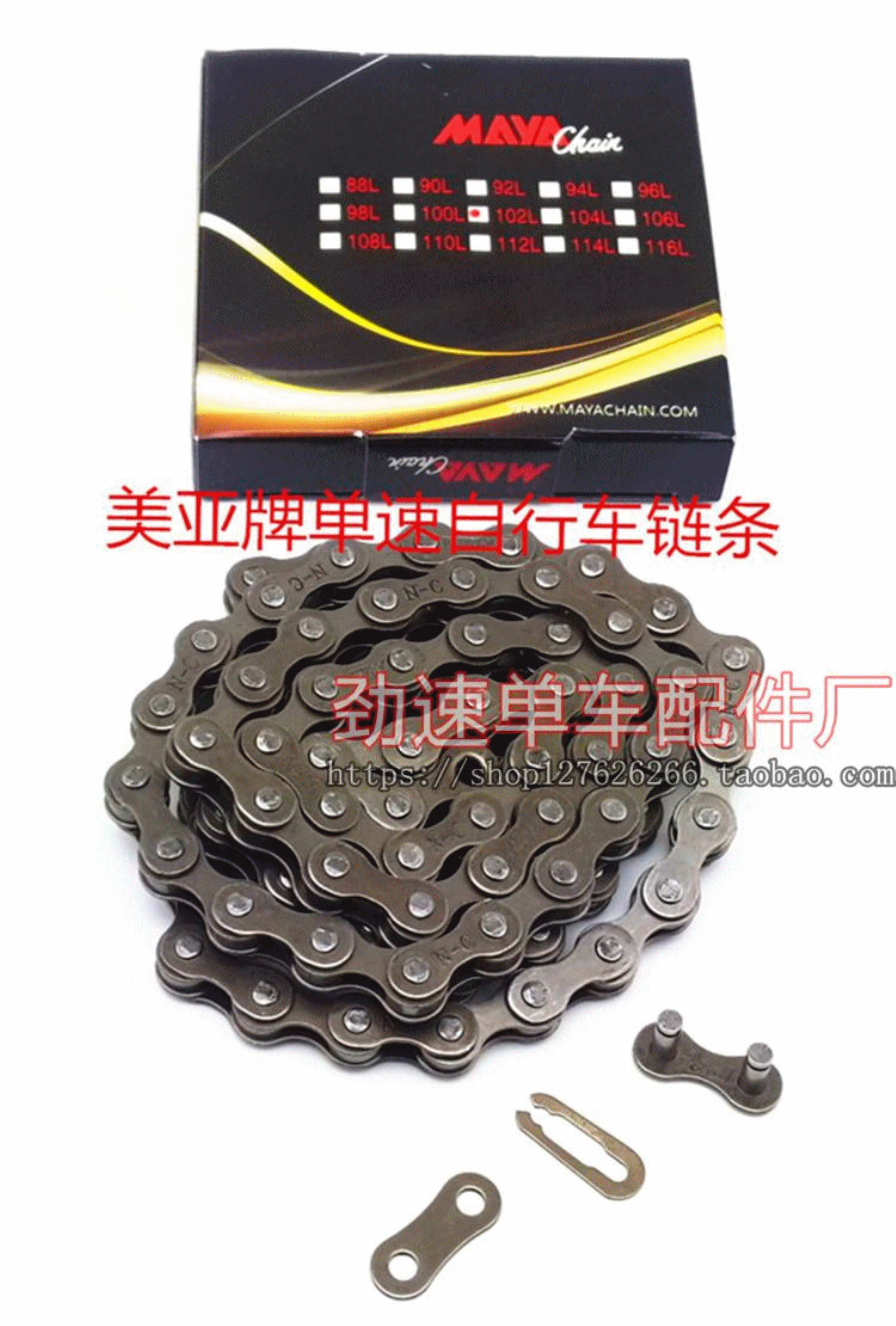 Chaine de vélo - Ref 2369800