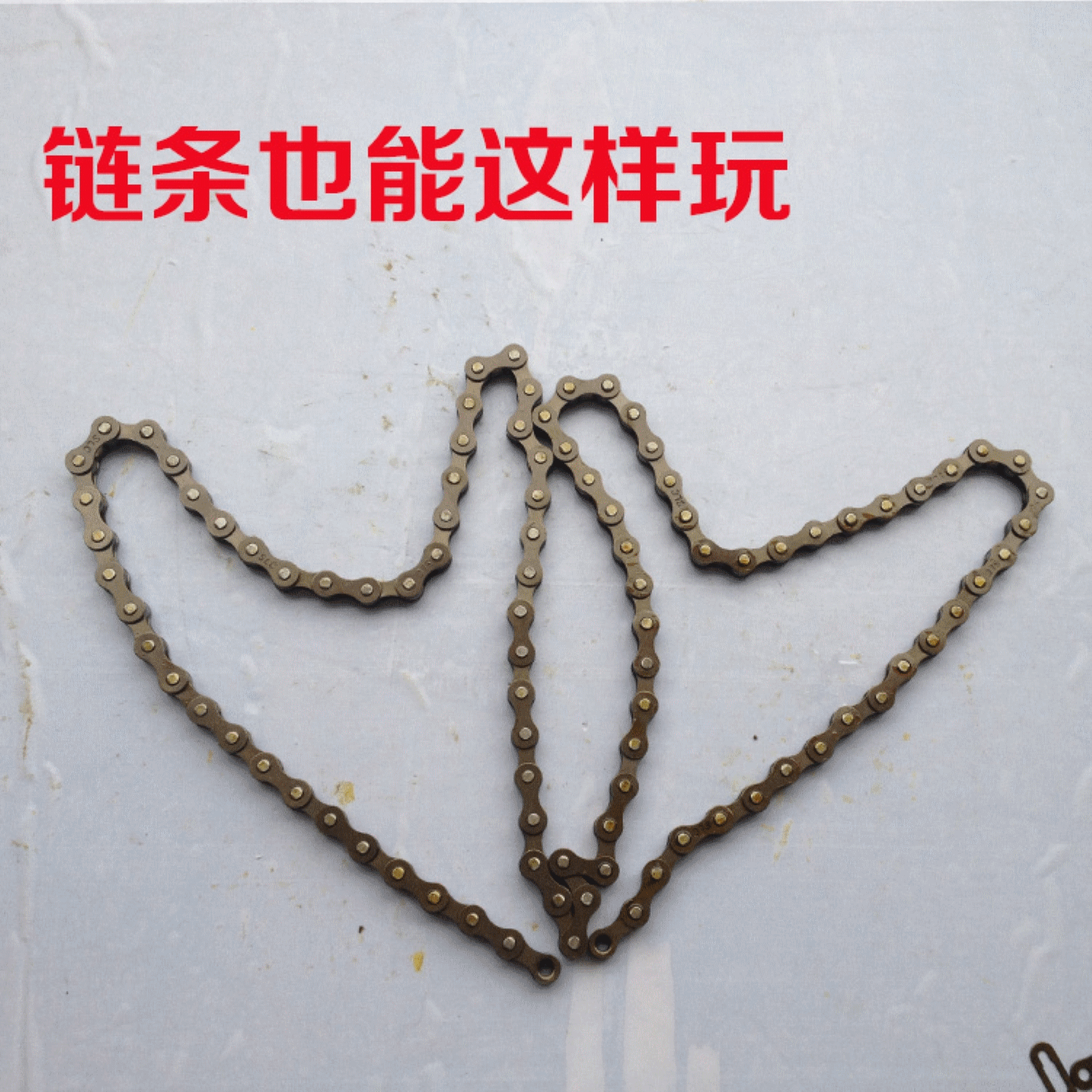 Chaine de vélo - Ref 2369823