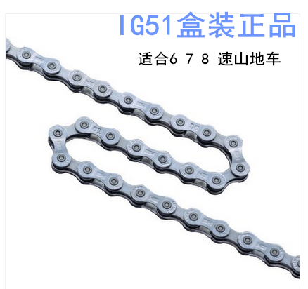 Chaine de vélo IPEAK - Ref 2370401