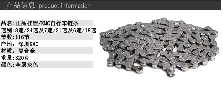 Chaine de vélo - Ref 2370916