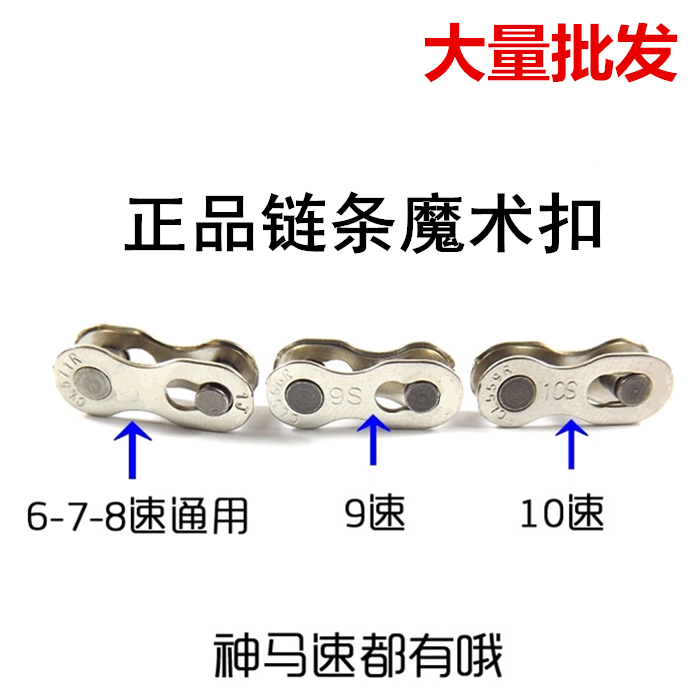 Chaine de vélo - Ref 2370936