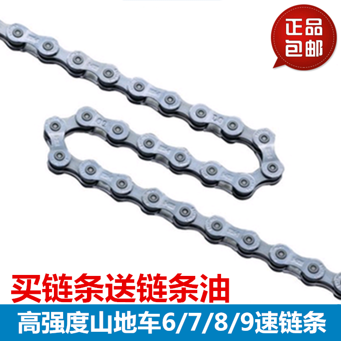 Chaine de vélo - Ref 2370993