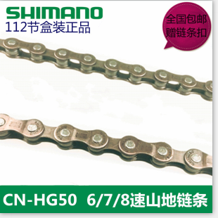 Chaine de vélo - Ref 2371125