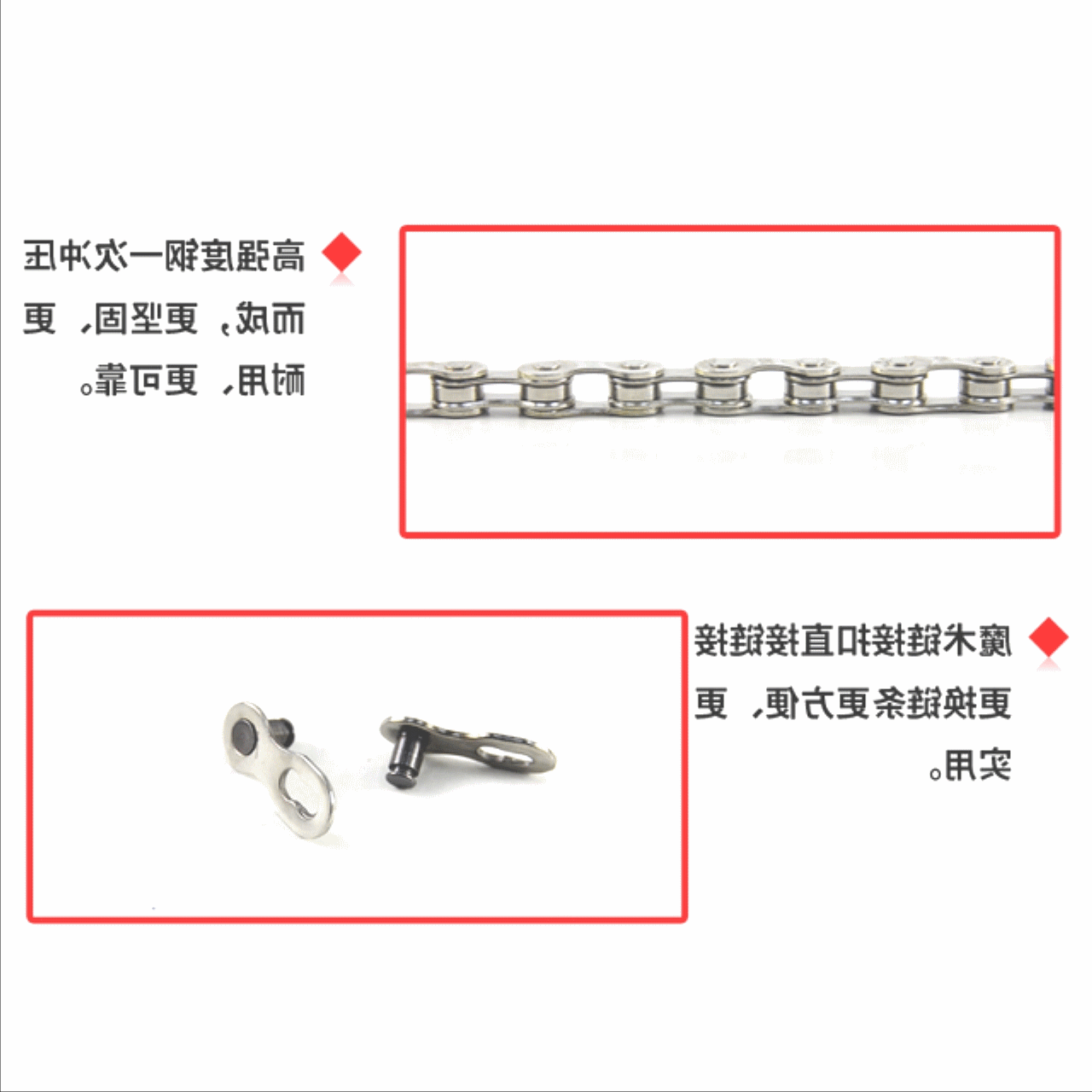 Chaine de vélo - Ref 2371203