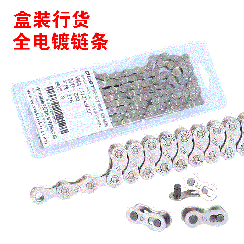 Chaine de vélo - Ref 2371969