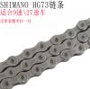 Chaine de vélo SHIMANO - Ref 2372548