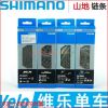 Chaine de vélo SHIMANO - Ref 2374974