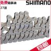 Chaine de vélo SHIMANO - Ref 2375443