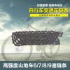 Chaine de vélo BIG CAT - Ref 2375940