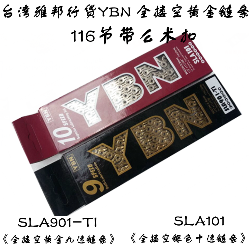 Chaine de vélo - Ref 2376298