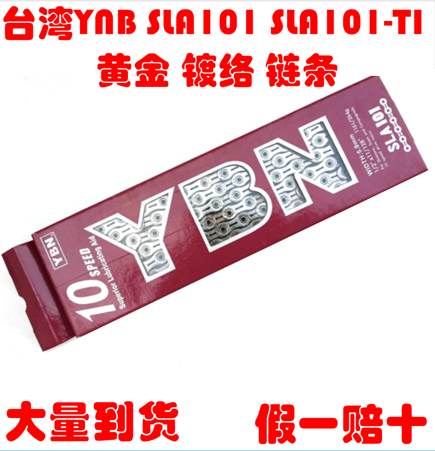 Chaine de vélo - Ref 2378781