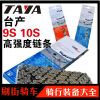 Chaine de vélo TAYA - Ref 2379473