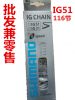 Chaine de vélo - Ref 2380540