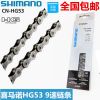 Chaine de vélo SHIAMNO - Ref 2380717