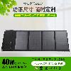 Chargeur solaire - 18amp5 V batterie 0.00 mAh Ref 3394761