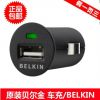 Chargeur téléphone allume-cigare - Ref 286905