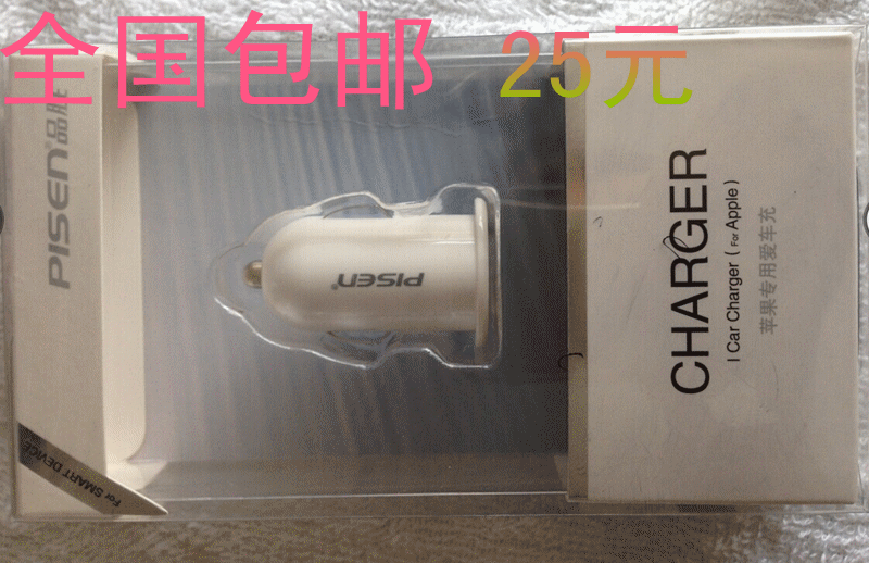 Chargeur téléphone allume-cigare - Ref 286946
