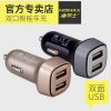 Chargeur téléphone de voiture - Ref 285920