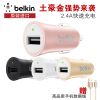 Chargeur téléphone de voiture - Ref 285967