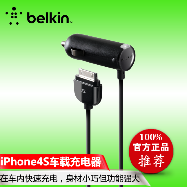 Chargeur téléphone de voiture - Ref 286315