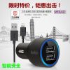 Chargeur téléphone de voiture - Ref 286432