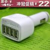 Chargeur téléphone de voiture - Ref 286962