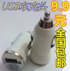 Chargeur téléphone de voiture - Ref 287015
