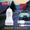 Chargeur téléphone de voiture - Ref 287073