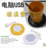 Chauffe mug USB - Ref 392197
