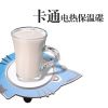 Chauffe mug USB - Ref 392691