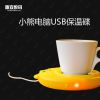 Chauffe tasse USB - Ref 391712