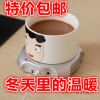 Chauffe tasse USB - Ref 392443