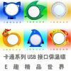 Chauffe tasse USB - Ref 392660